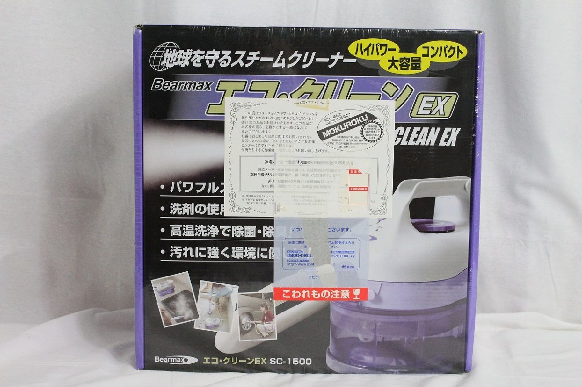 未使用クマザキエイム スチームクリーナー Bearmax エコ・クリーンEX
