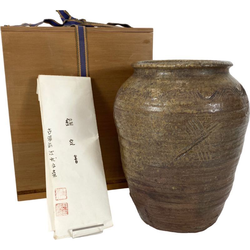 時代古作品】明治～大正時代 古備前 下蕪 双耳 人形徳利 花入れ