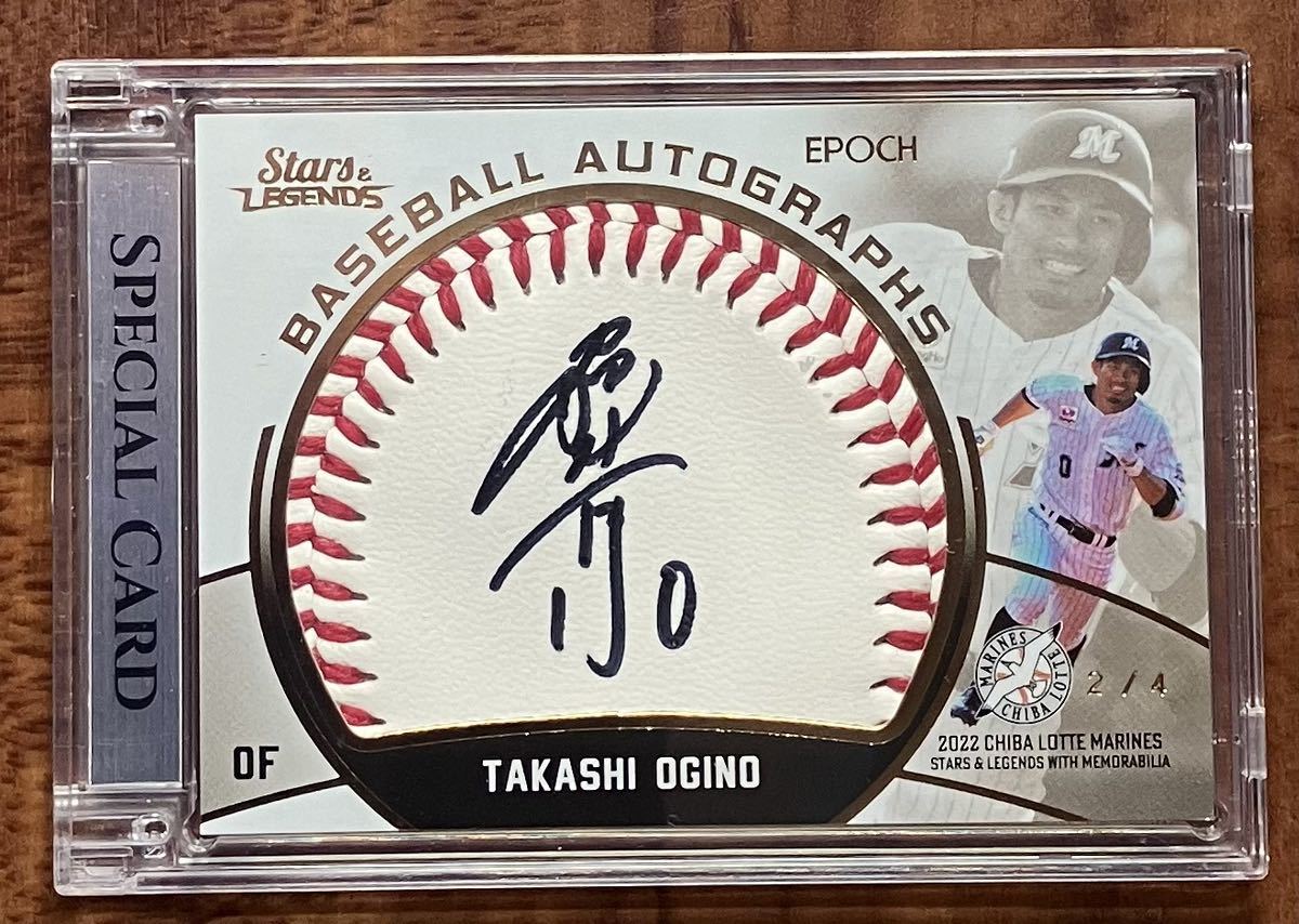2022 STARS & LEGENDS 千葉ロッテ 荻野貴司 直筆サインボールカード 2/4