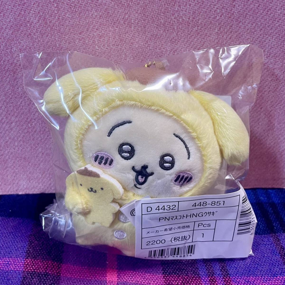 サンリオ ちいかわ ナガノフレンズ マスコットホルダー うさぎ 未開封 