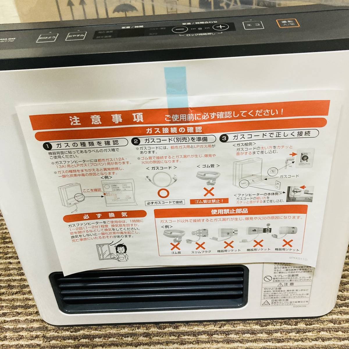 ガスファンヒーター ノーリツ 都市ガス 新品未開封 NORITZ 公式通販 