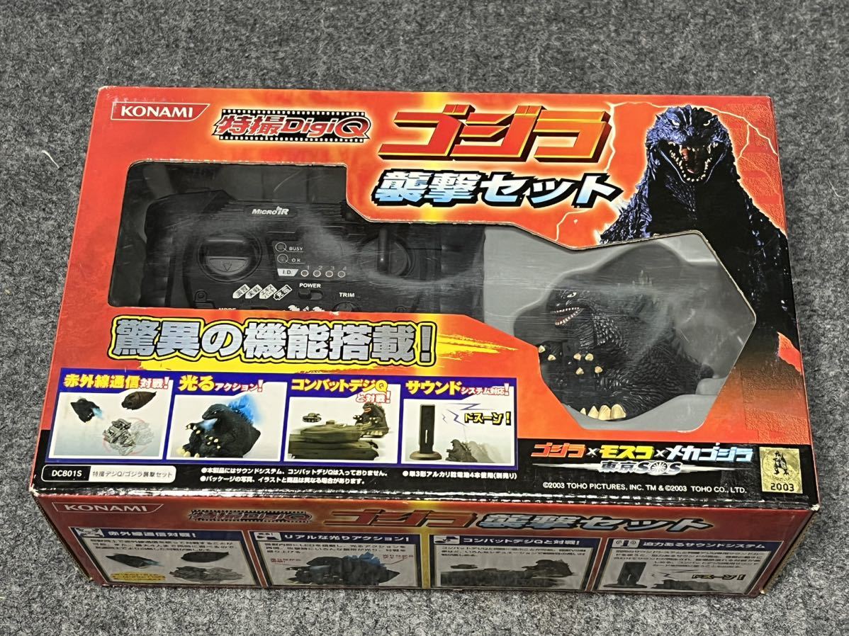 KONAMI 特撮デジQ ゴジラ モスラ メカゴジラ 3種セット 特撮 デジQゴジラ襲撃セット ゴジラ 特撮DigiQ 襲撃セット ゴジラ