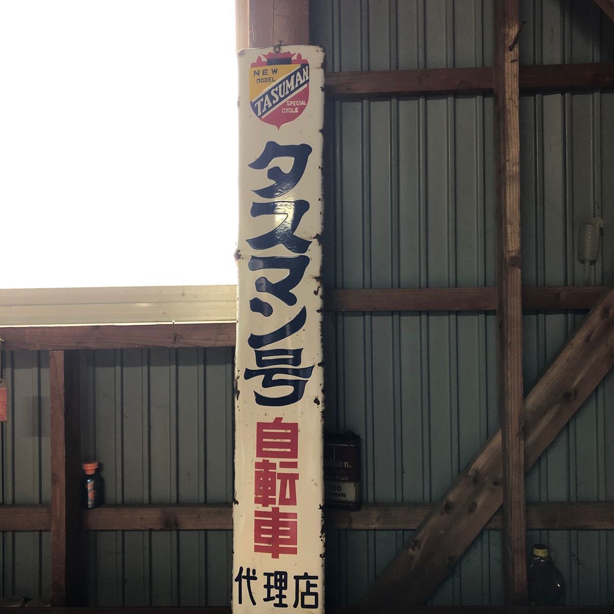 昭和レトロ　ホーロー看板　二輪車店　タスマン号自転車　TASUMAN スペシャルサイクル　ビンテージ広告看板　アンティーク 琺瑯　店舗飾