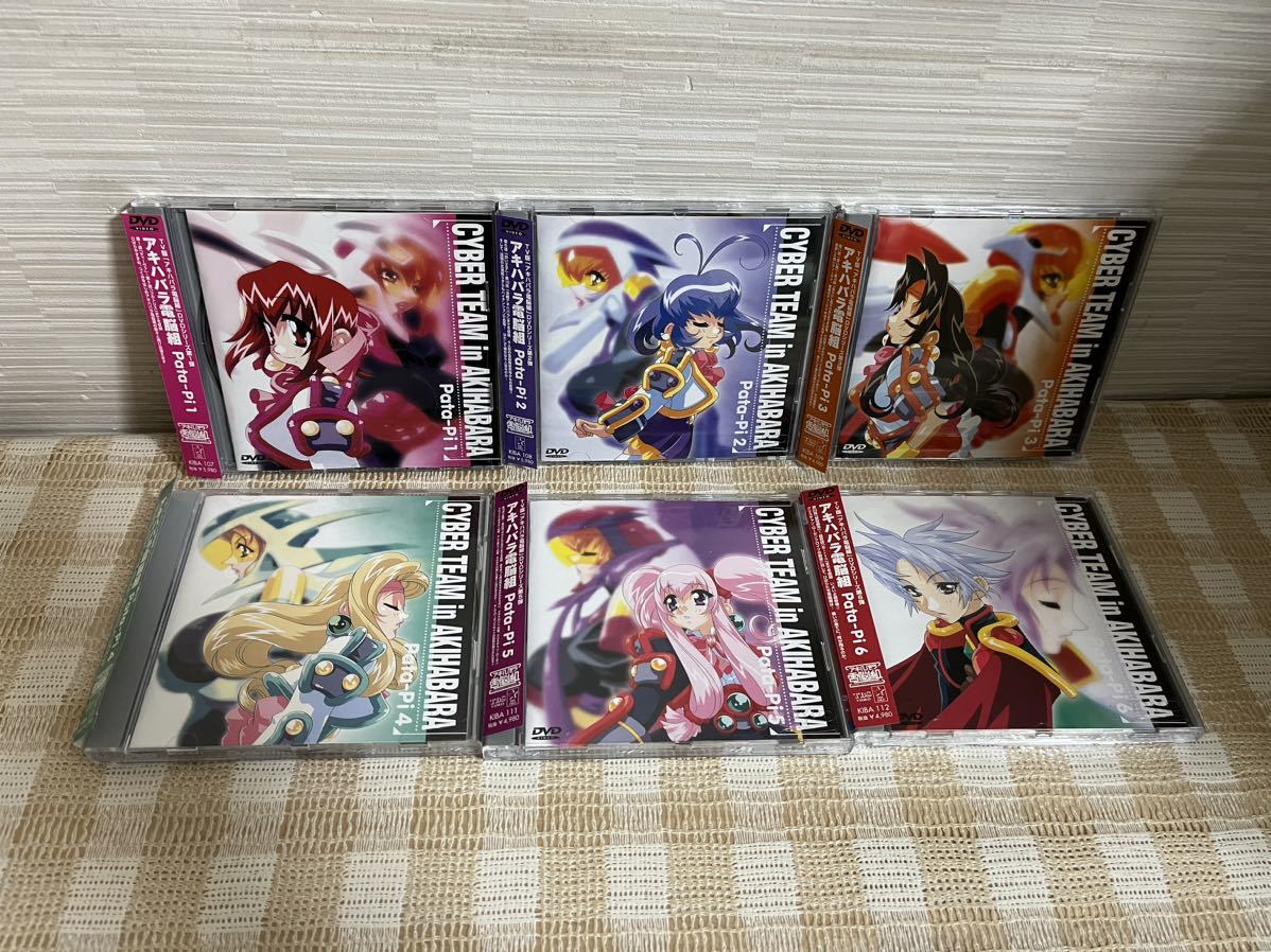 アキハバラ電脳組 全6巻セットDVD 即決 送料無料 全6巻セット アキハバラ