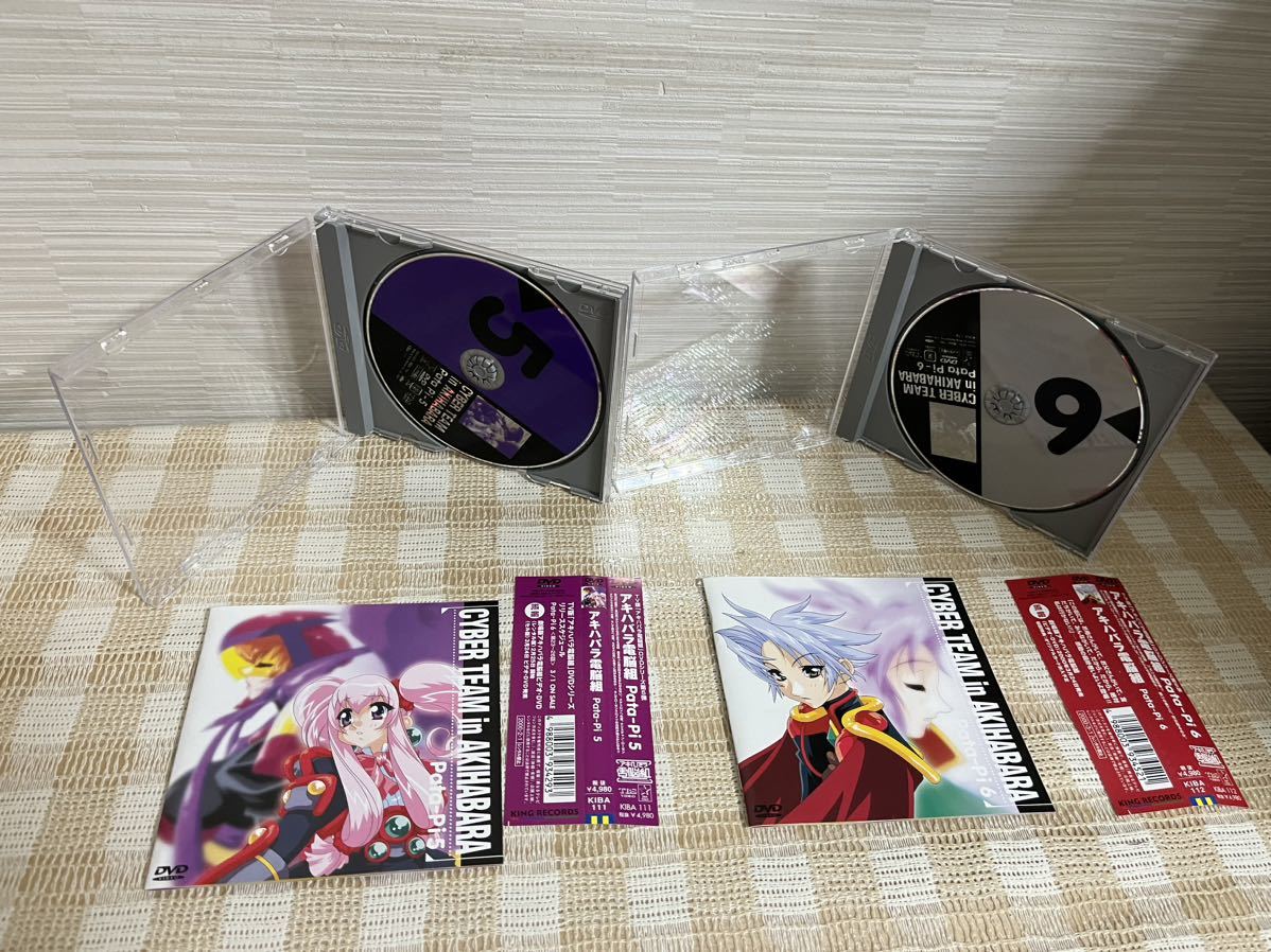 アキハバラ電脳組 全6巻セットDVD 即決 送料無料 全6巻セット アキハバラ