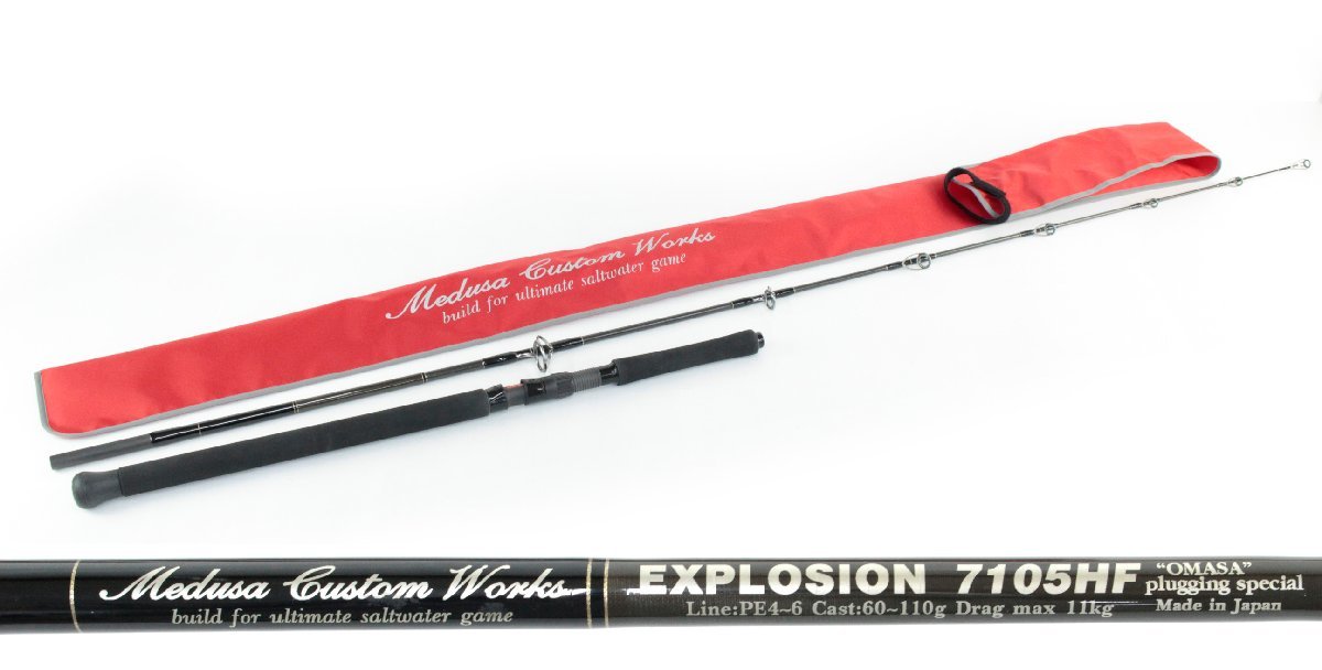 エクスプロージョン7105HF イシグロ公式オンラインショップ MC