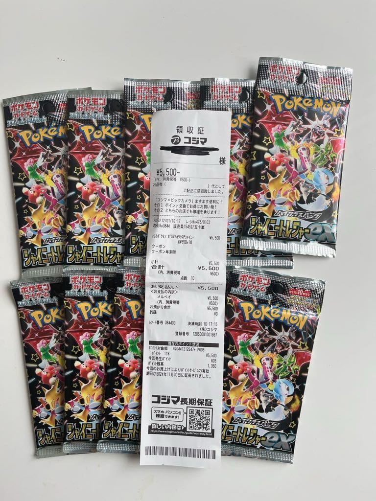 ポケモンカード　まとめ売り(バラ対応可能) ポケモンカードゲーム バラ ポケモンカード 【公式通販】