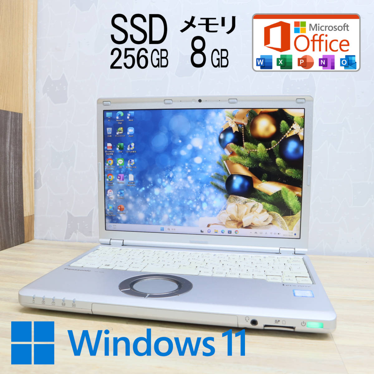 ☆中古PC 高性能7世代i5！M.2 SSD256GB メモリ8GB☆CF-SZ6