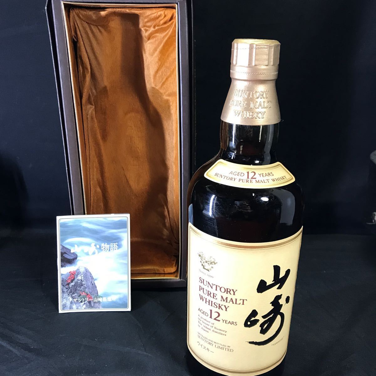 サントリー 山崎 白州 ミニボトル 7本セット 食品・飲料・酒