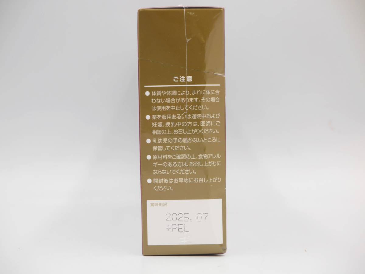 スキンエリクサー ペレグレイス インナーグレイス 240g スキン