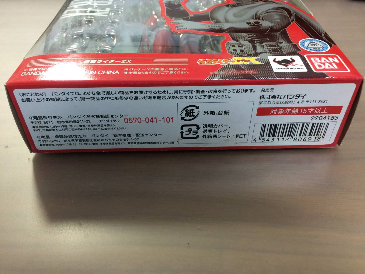 S.H.Figuarts フィギュアーツ 仮面ライダーZX ゼクロス MASKED RIDER
