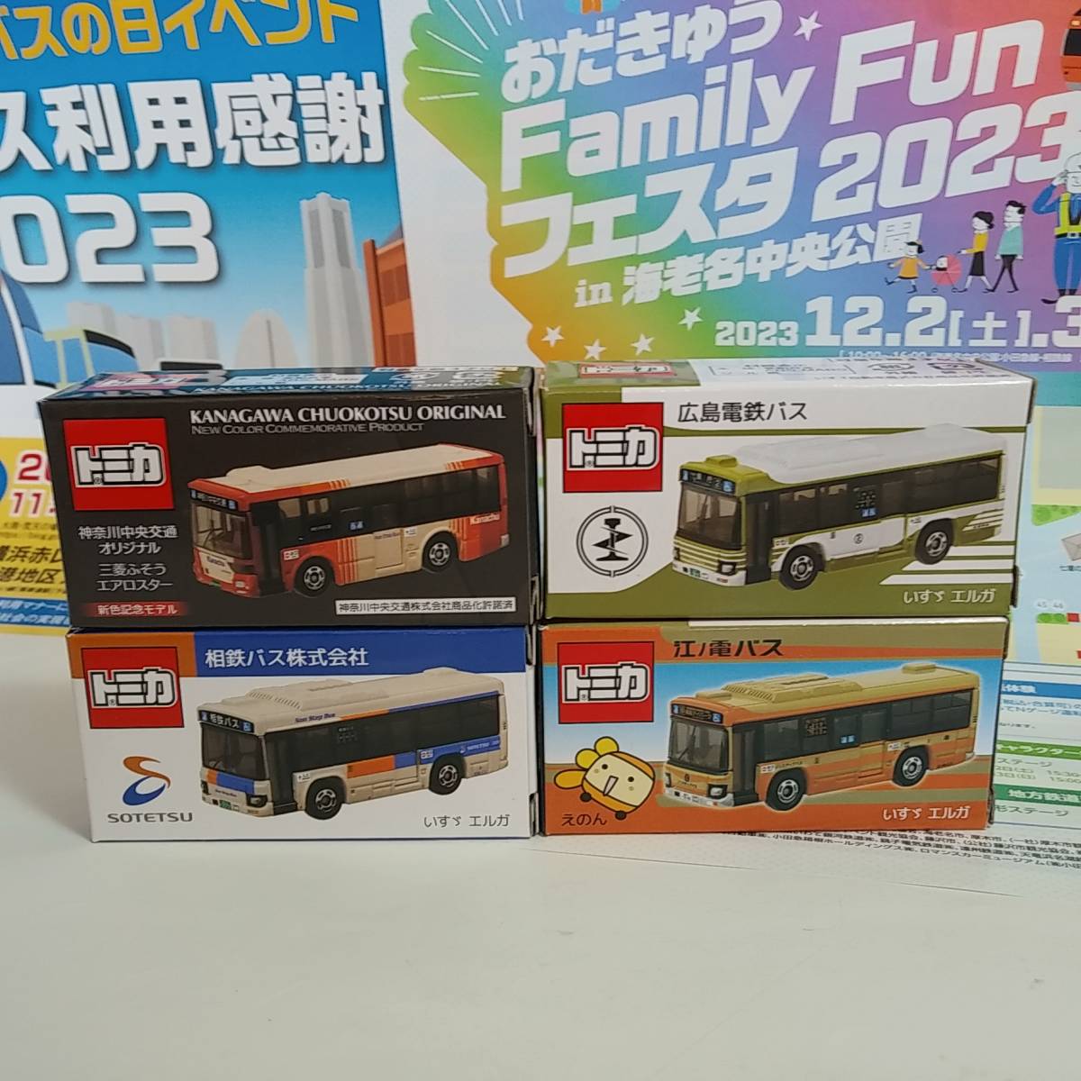 トミカ 神奈川路線バスセット＆広島電鉄 (神奈中・江ノ電・相鉄)(商用