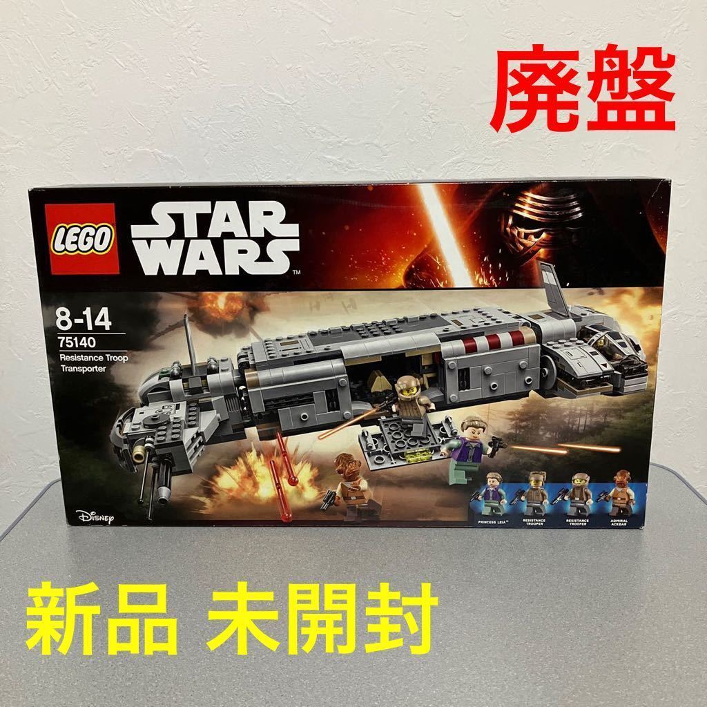 ☆レゴ☆75140☆スターウォーズ☆反乱軍トループ・トランスポート 