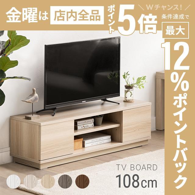  テレビ台 テレビボード おしゃれ 100cm ローボード オープンラック 扉収納 オーディオラック サイド収納 テレビラック AVラック 北 YT909(～幅120cm)｜売買されたオークション情報、yahooの商品情 ロータイプ（高さ60cm未満）