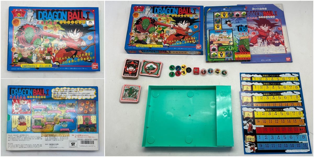 BANDAI バンダイ ドラゴンボールゲーム 大魔王復活 ボードゲーム
