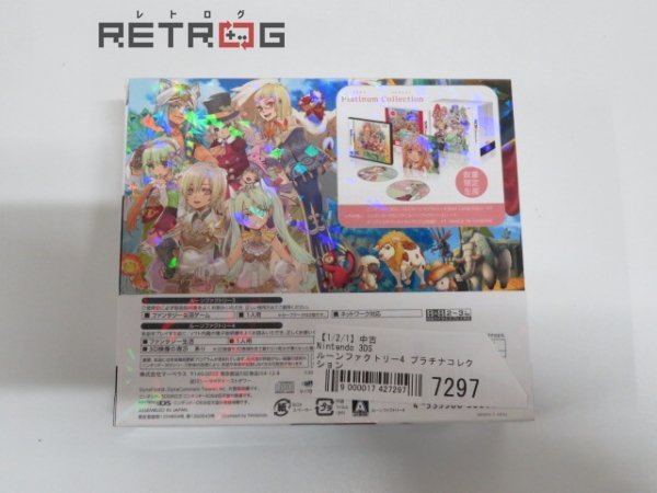 ルーンファクトリー4 プラチナコレクション ニンテンドー3DS おもちゃ
