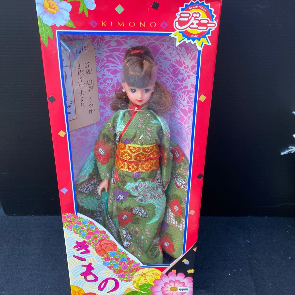 人形 タカラ きもの ドール 着物 TAKARA ジェニー JeNny 女の子