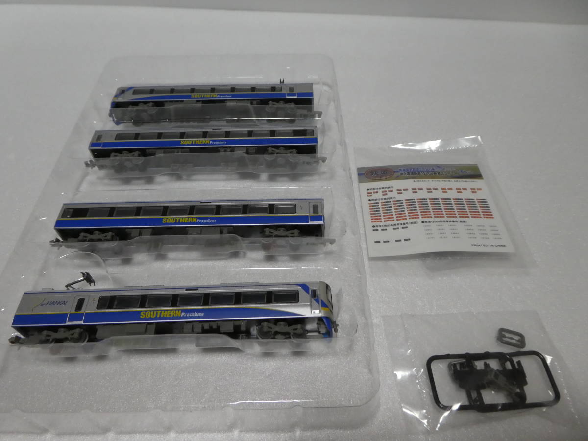 鉄道コレクション 南海12000系サザンプレミアム 4両セット サザン