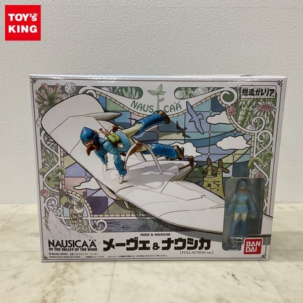 1円〜 バンダイ 想造ガレリア スタジオジブリ 風の谷のナウシカ メーヴェ &