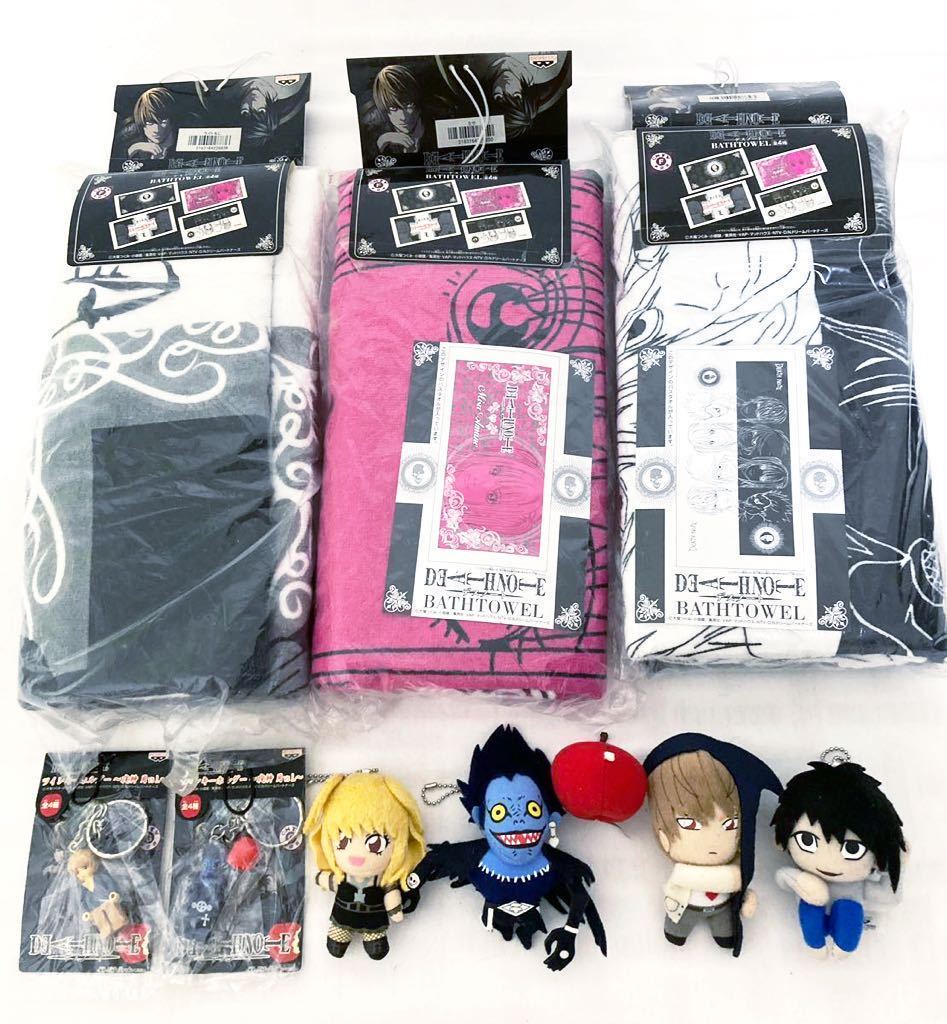 デスノート DEATH NOTE グッズセット まとめ売り タオル キーホルダー 