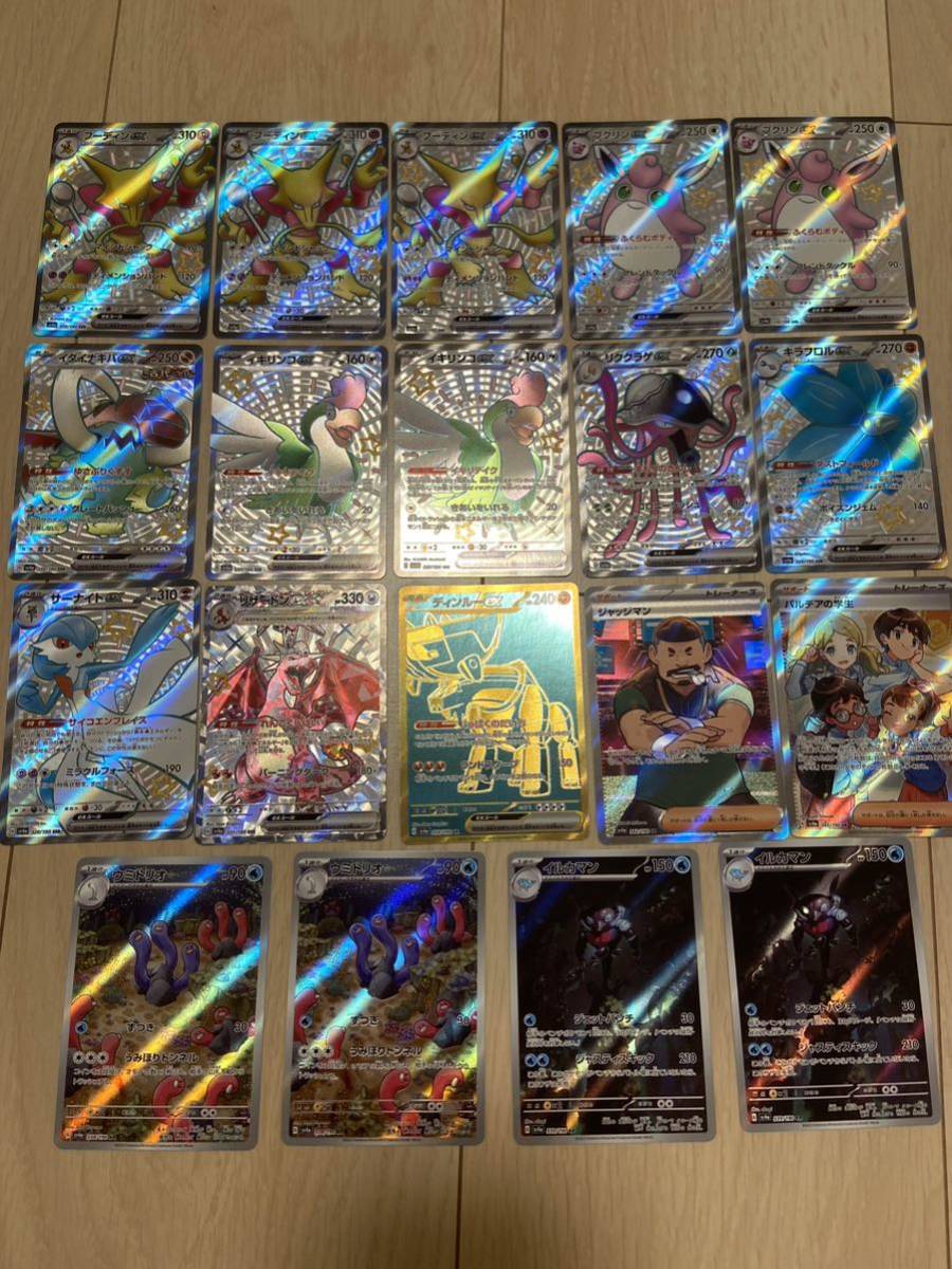 新作登場，大人気 ポケモンカード シャイニートレジャーSSR UR SR ARまとめ売り(まとめ売り)｜売買されたオークション情報、yahooの商品情報をアーカイブ公開 - オークファン まとめ売り