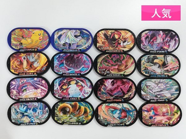 sA146s [人気] ポケモンメザスタ スーパースター まとめ 計16点 ピカチュウ ガラルフリーザー ゲンシグラードン 他 | ポケモンカード