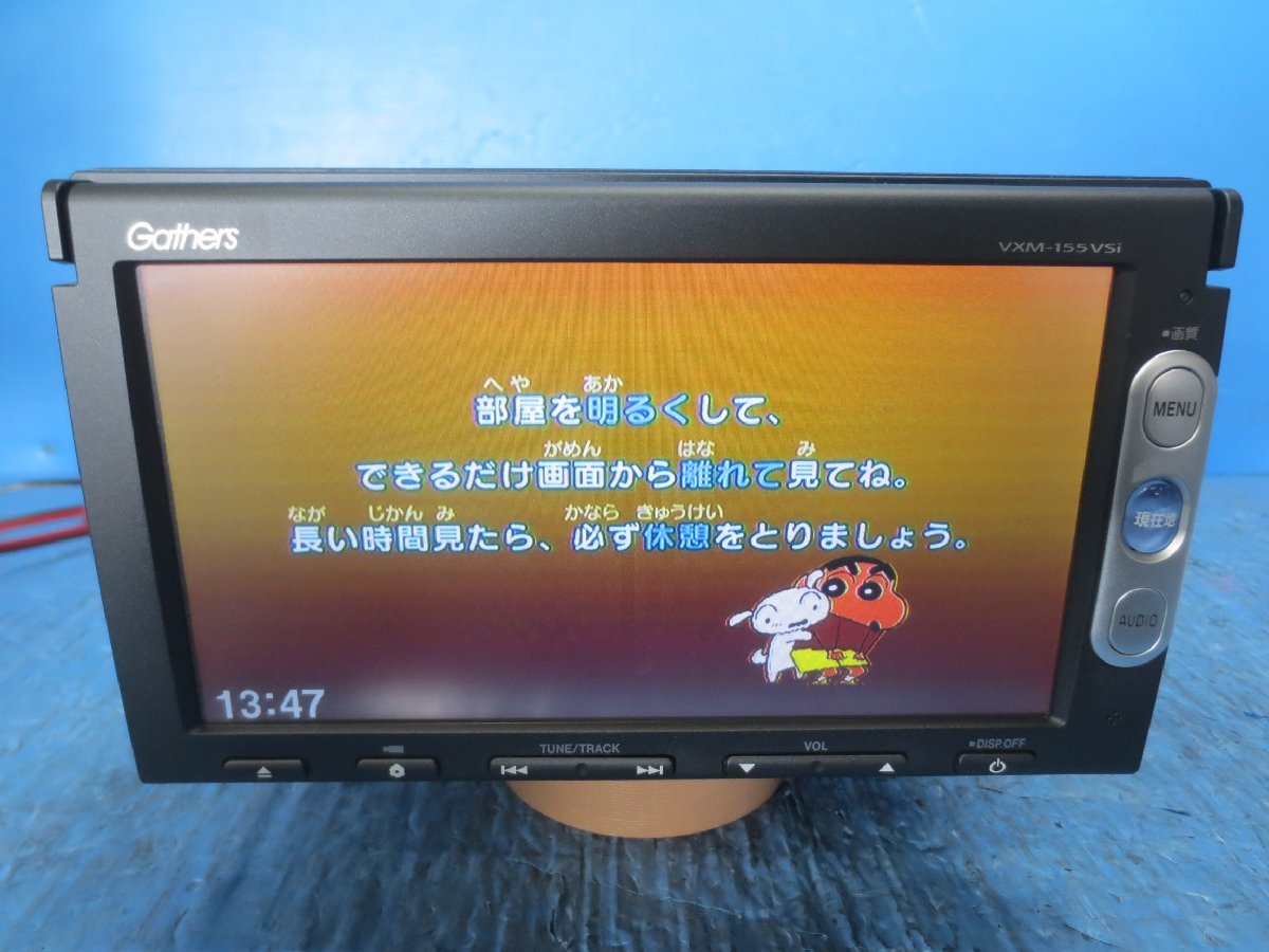 I)1円スタート カーナビ ホンダ純正 Gathers ギャザズ VXM-155VSi CD