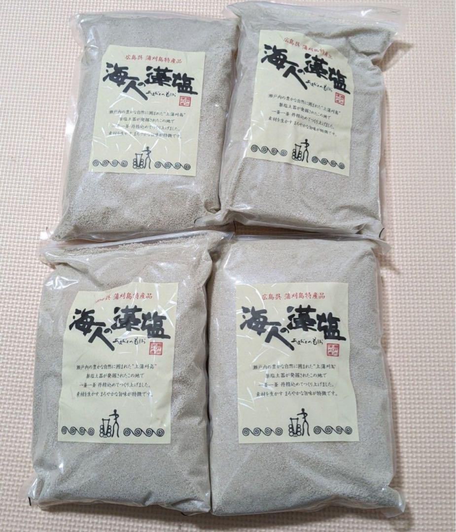 海人の藻塩1キロ　4個セット