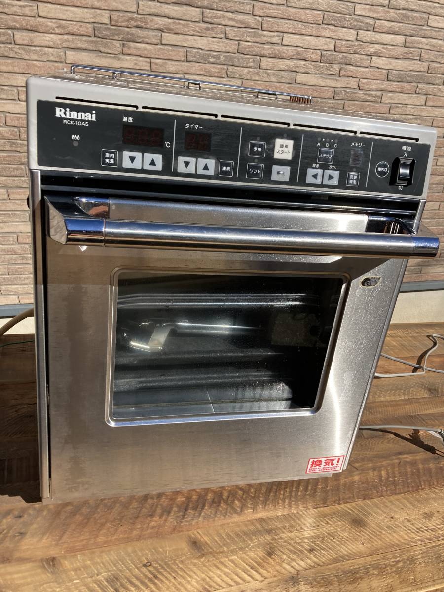 リンナイ(Rinnai) 2024年製 業務用高速ガスオーブンRCK-10AS rck-s10as