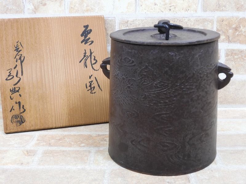  人間国宝 釜師 高橋敬典 / 雲龍釜 茶道具 共箱 3464y1(釜)｜売買されたオークション情報、yahooの商品情報をアーカイブ公開 - オークファン 釜