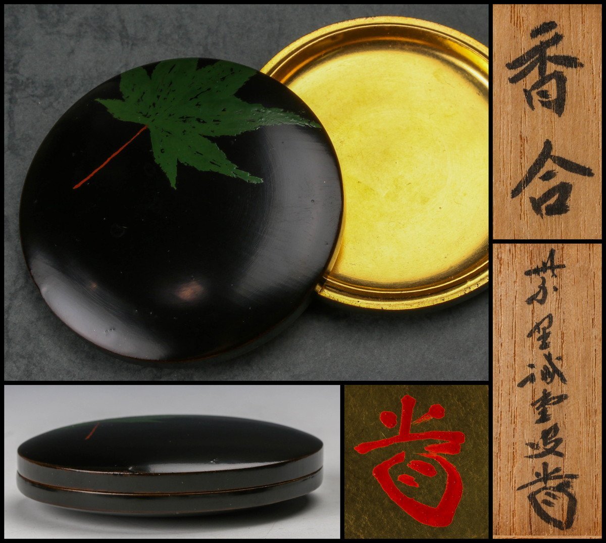 竹雕刻花 蒔絵香合美術品時代物骨董品漆箱香合香道具