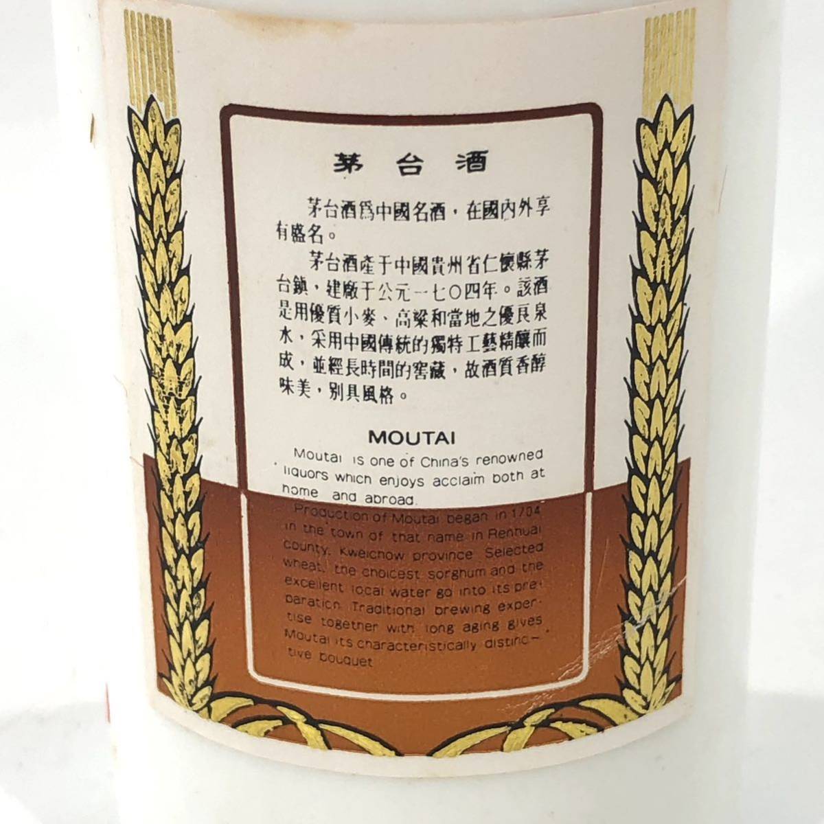 マオタイ酒専用ページ D-2 未開栓 貴州茅台酒 マオタイ酒 KWEICHOW MOUTAI 天女ラベル