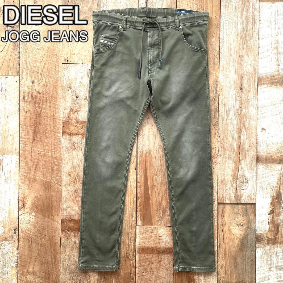 美品】DIESEL KROOLEYディーゼル ジョグジーンズ スウェット デニム