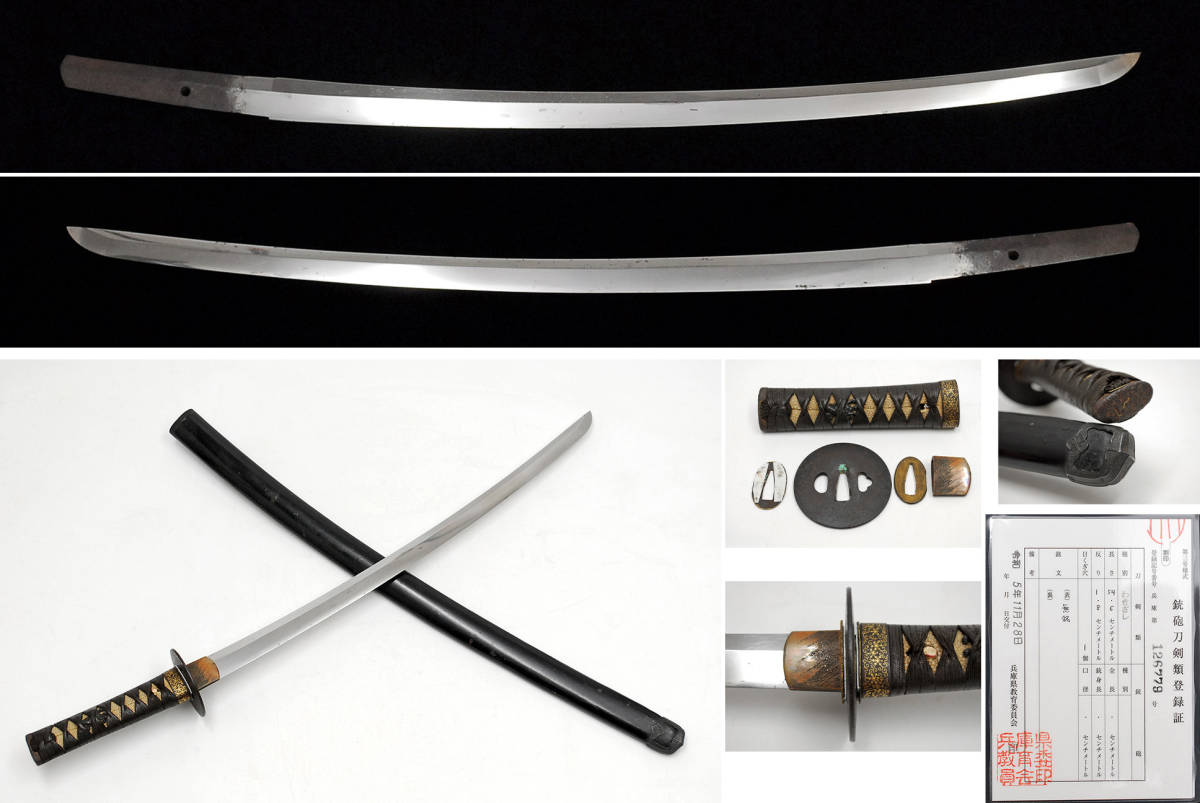 【刀剣】　わきざし　無銘　長さ54.6cm　反り1.8cm　目くぎ穴：1個　●　兵庫126779　2311018