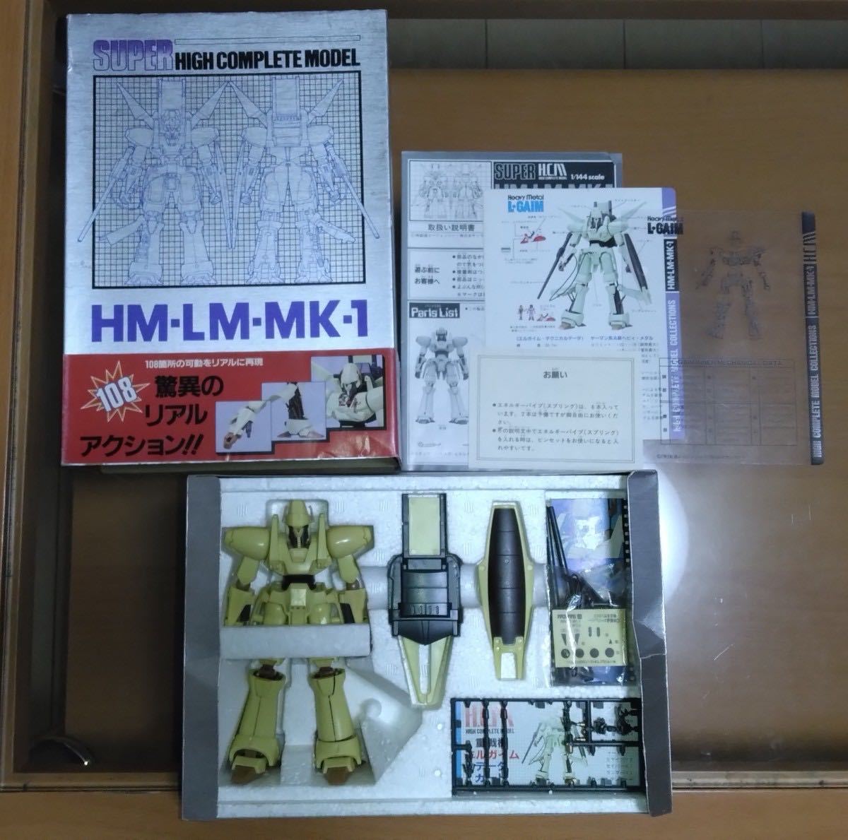 当時もの ハイコンプリートモデル 重戦機エルガイム HM-LM-MK-1 BANDAI スーパーハイコンプリートモデル 重戦機エルガイム HM-LM-MK-1