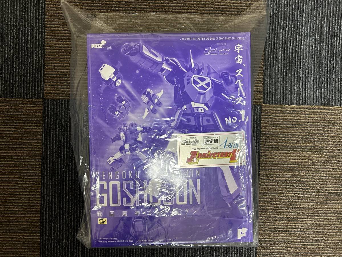 ☆限定品 POSE+メタルシリーズ 戦国魔神ゴーショーグン 42周年記念版