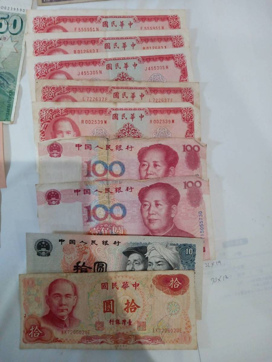 外国紙幣/海外紙幣/中国/フィリピン/カナダ/ベトナム/シンガポール/旧