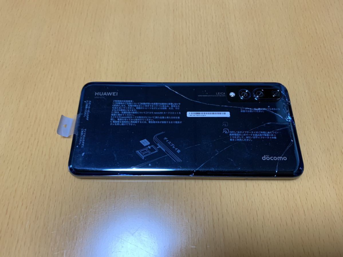 中古 HUAWEI P20 Pro 128GB ミッドナイトブルー HW-01K docomo