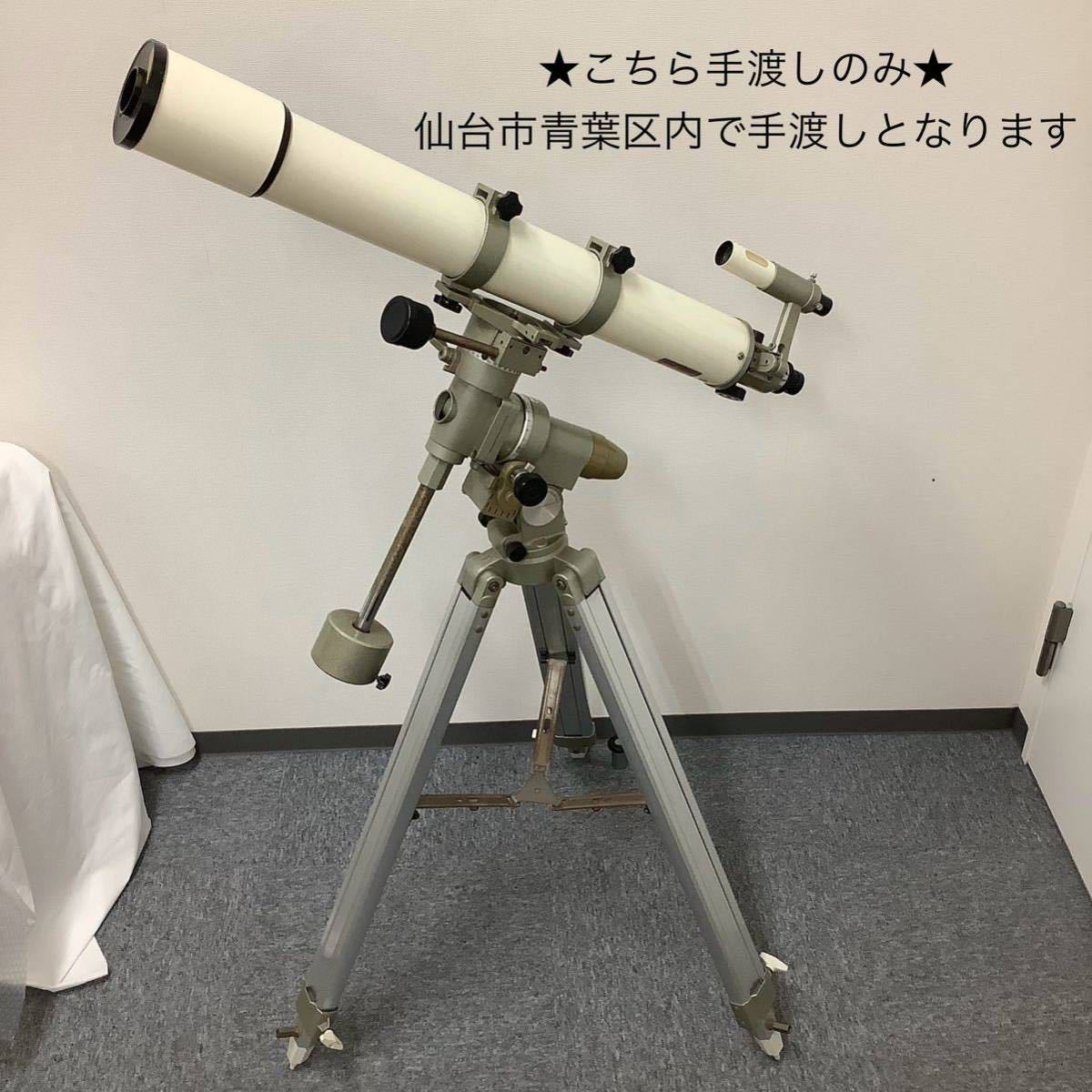 天体望遠鏡博物館 公式ホームページ Vixen スーパーポラリス 80M 天体望遠鏡博物館 公式ホームページ Vixen スーパーポラリス 80M