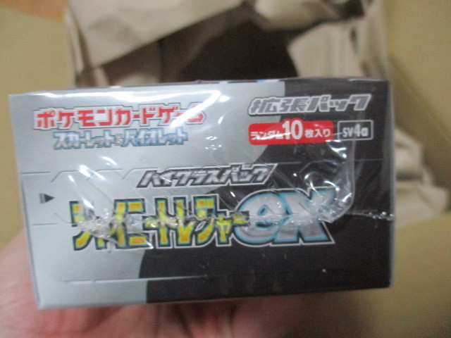 即決 新品未開封 ポケモンカード シャイニートレジャーex 1BOX amazon