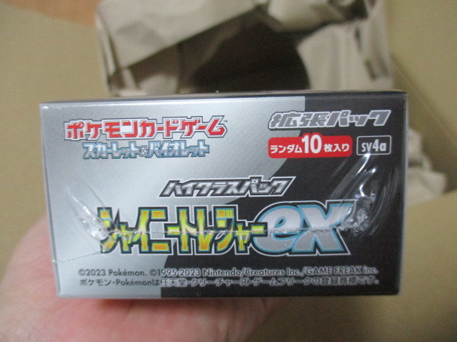 即決 新品未開封 ポケモンカード シャイニートレジャーex 1BOX amazon