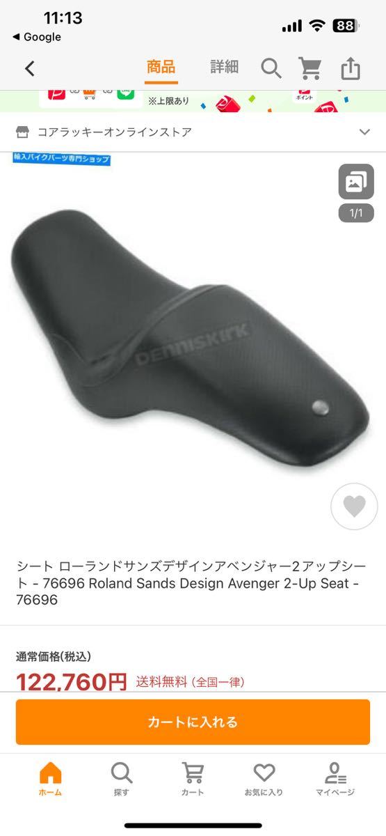 06〜ダイナ RSD ローランドサンズデザイン アベンジャー ガンファイターシート _7