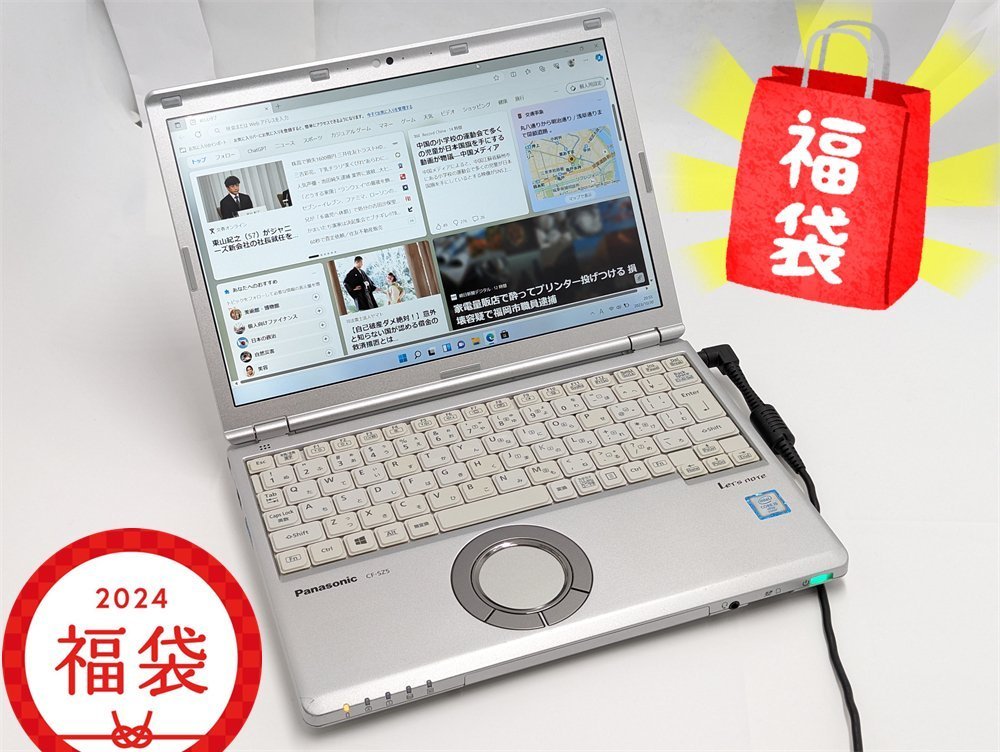 2024福袋 高速SSD256GB 中古良品 ノートパソコン Panasonic CF