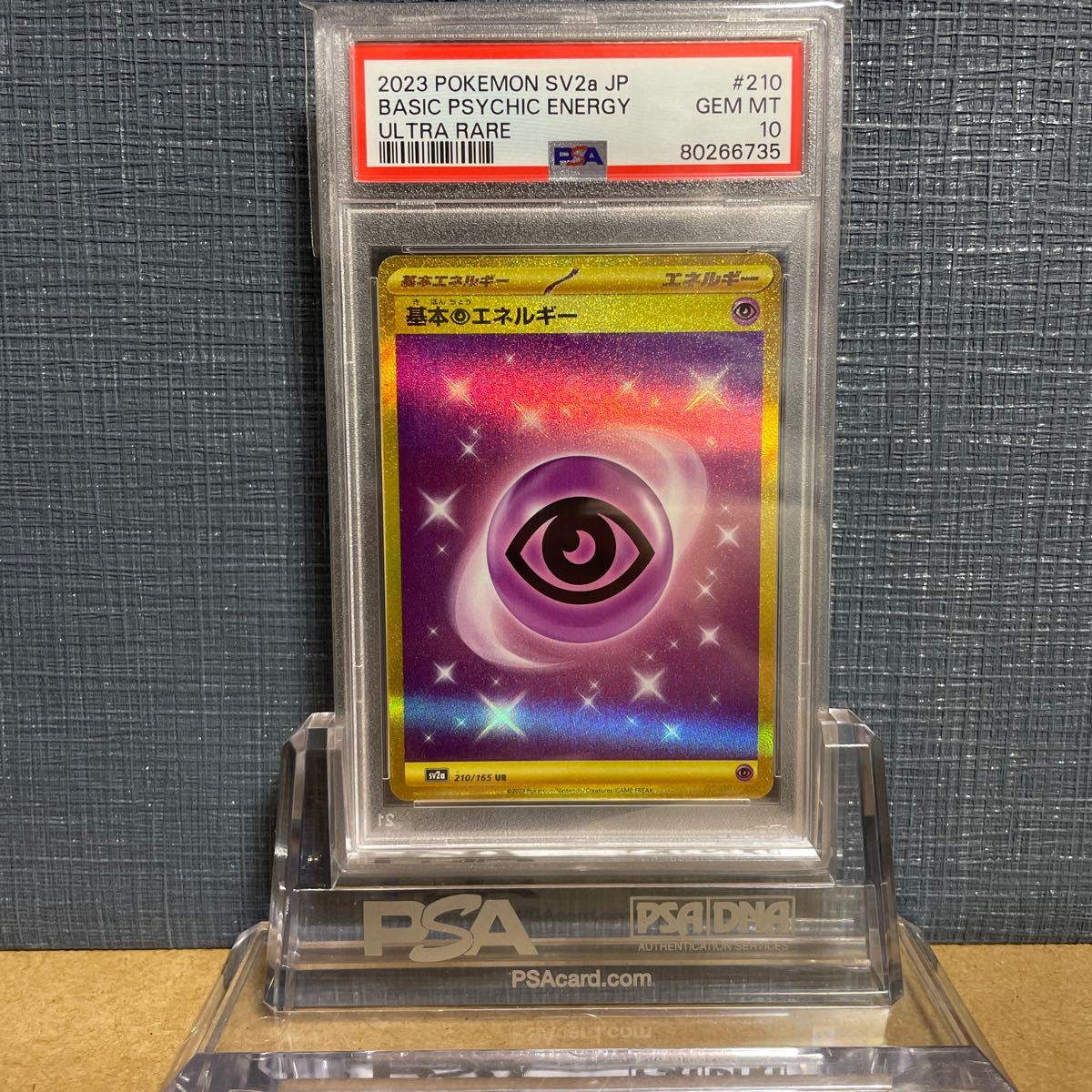 PSA10 基本超ちょうエネルギー 210 BASIC PSYCHIC ENERGY UR スカーレット&バイオレット 強化拡張パック 151 ポケモンカード ポケカ 鑑定品