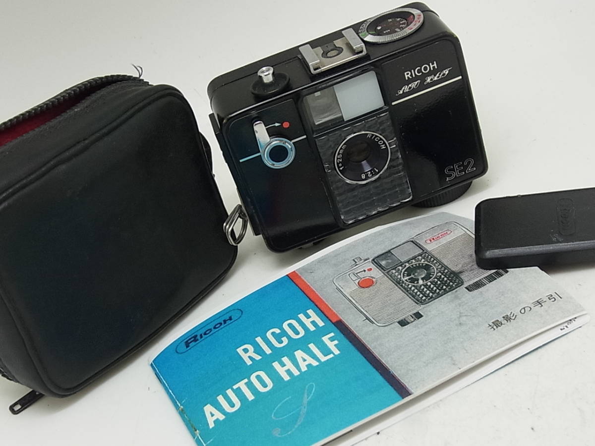 ☆ リコー RICOH AUTO HALF SE-2 (点検整備清掃済み！美品で、綺麗な