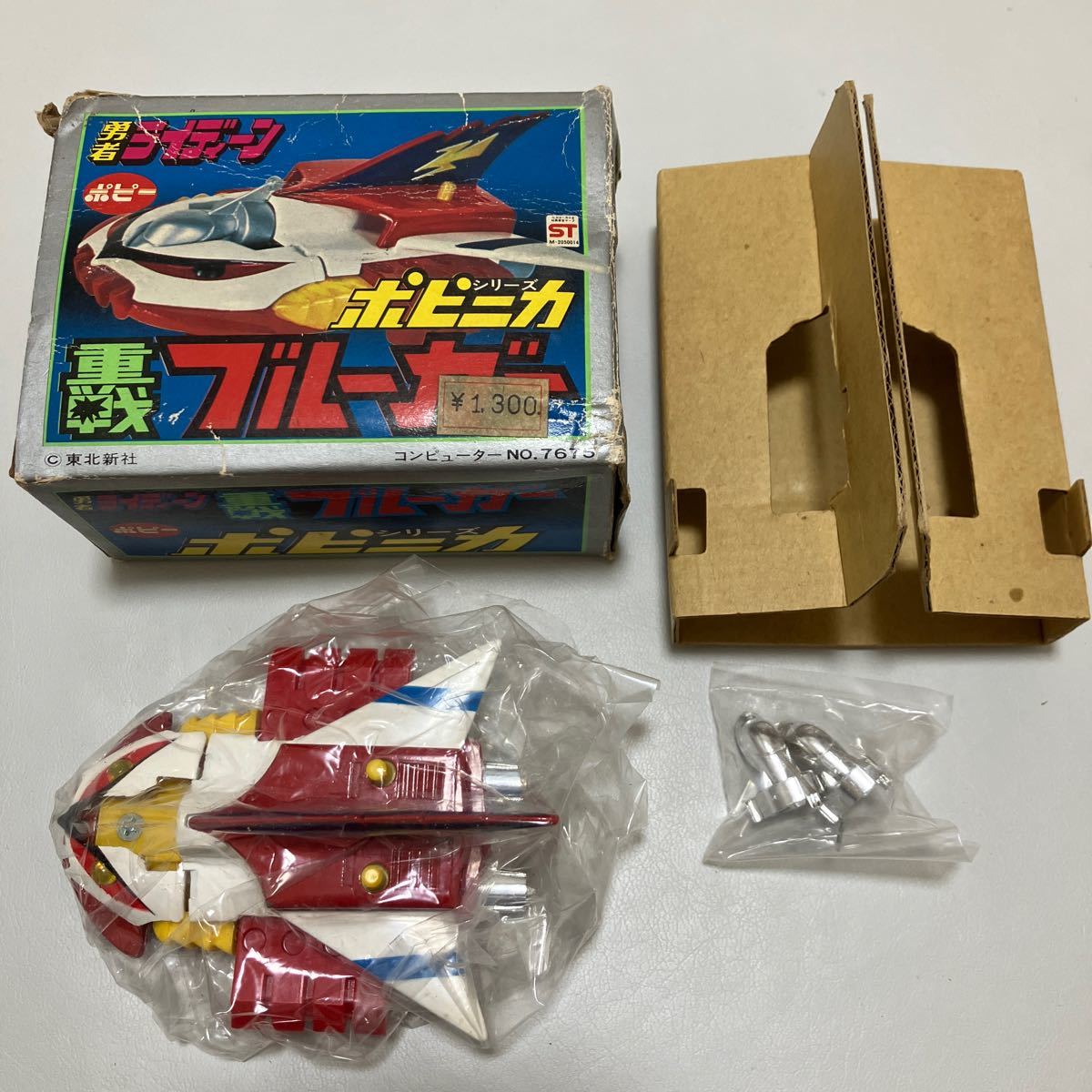 バンダイ ポピー事業部 ポピニカ 宇宙刑事シャイダー 超次元マシン