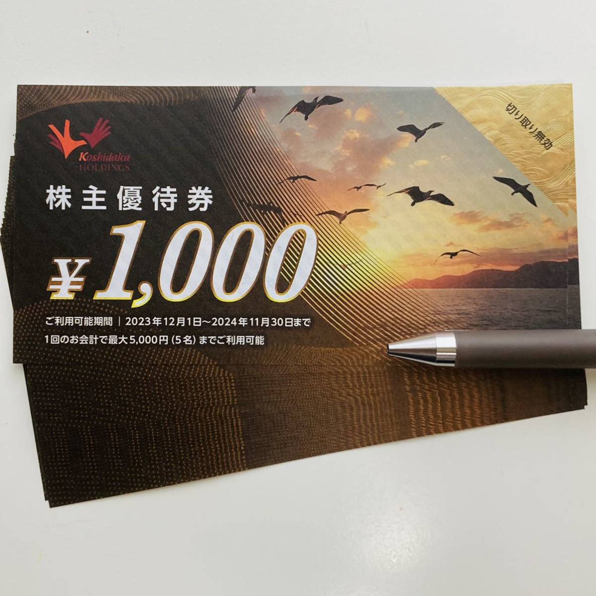 コシダカ株主優待券15000円 コシダカ 株主優待 まねきねこ コシダカ株主優待券15000円 コシダカ 株主優待 まねきねこ