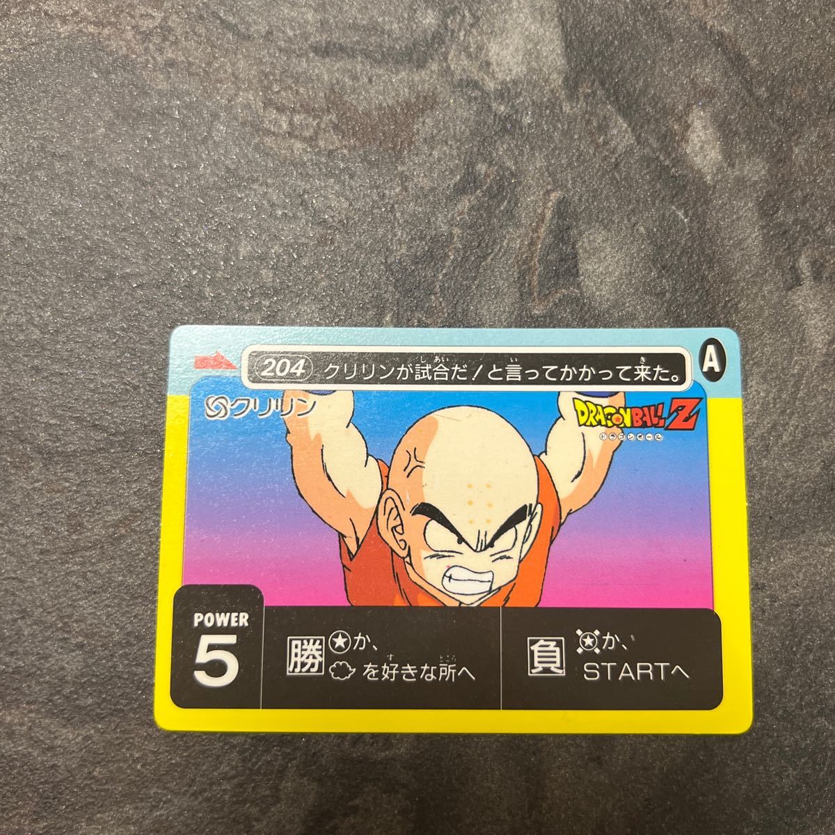 ドラゴンボール アマダ カードダス Yahoo!オークション - 「ミニコロ 