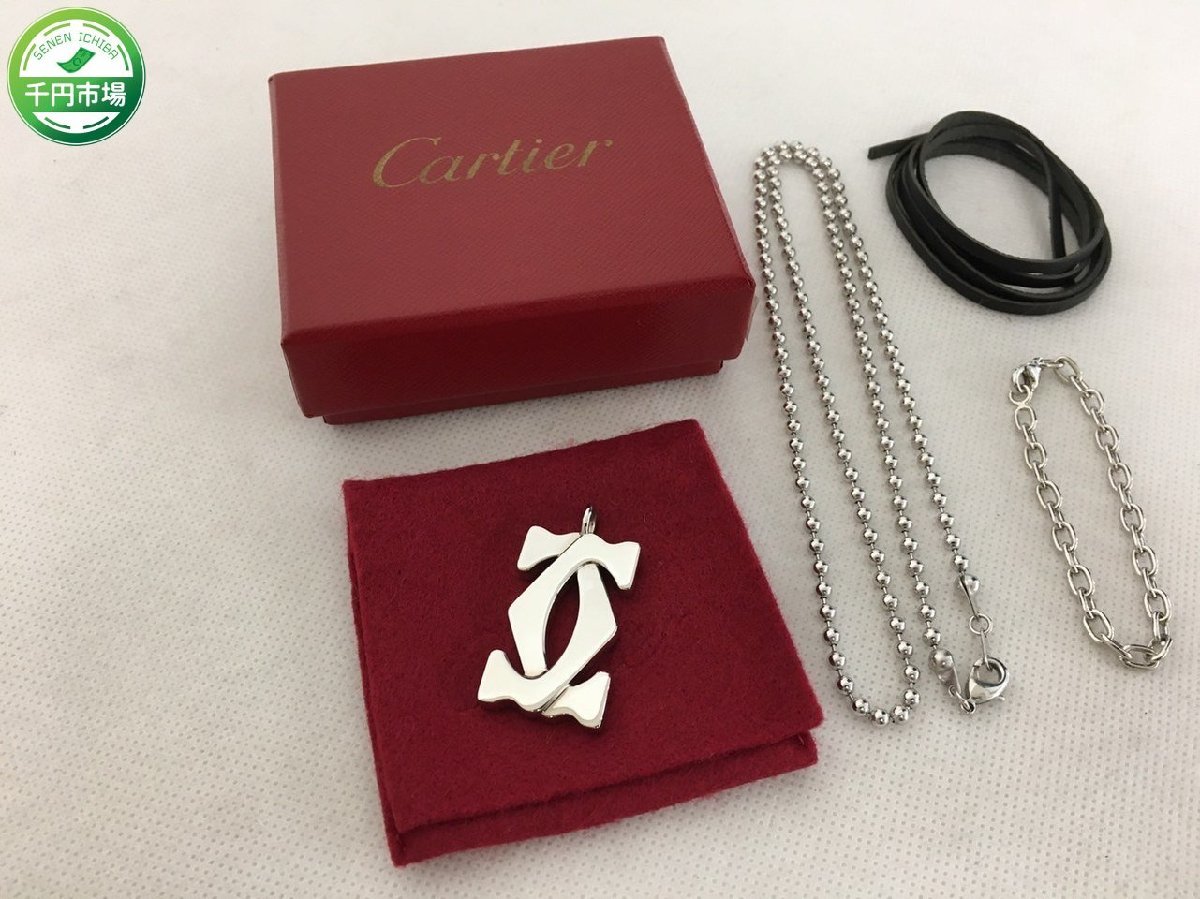D-1531】美品 Cartier カルティエ 2Cロゴ ネックレストップ ペンダント 