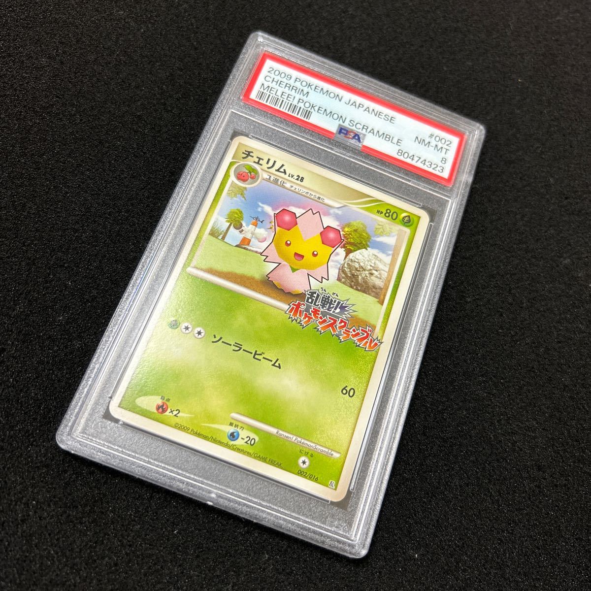 チェリム ポケモンカード 乱戦ポケモンスクランブル PSA10 - メルカリ